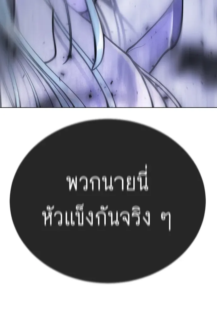 Superhuman Era ยุคแห่งยอดมนุษย์ ตอนที่ 211 หน้า 220
