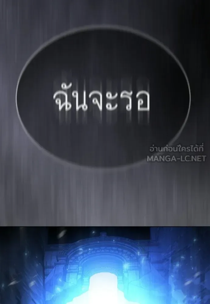 Superhuman Era ยุคแห่งยอดมนุษย์ ตอนที่ 211 หน้า 24