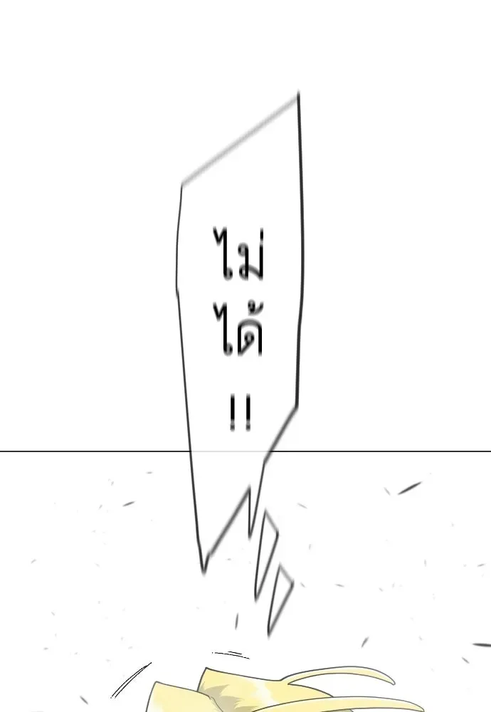 Superhuman Era ยุคแห่งยอดมนุษย์ ตอนที่ 211 หน้า 29