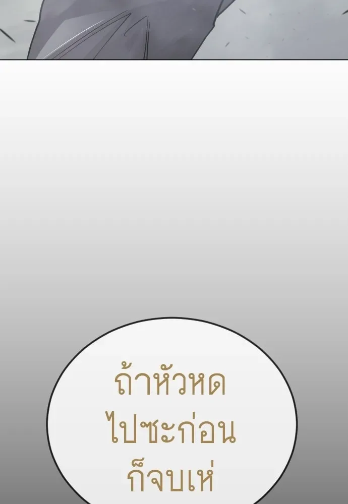 Superhuman Era ยุคแห่งยอดมนุษย์ ตอนที่ 211 หน้า 31