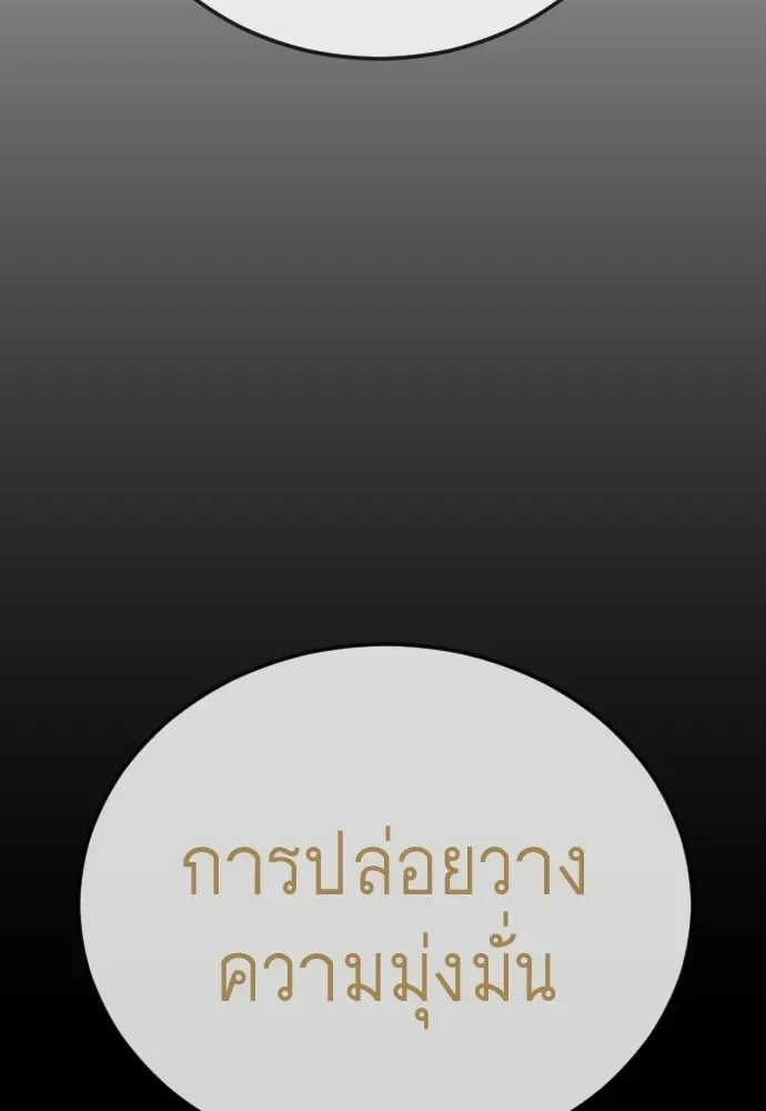 Superhuman Era ยุคแห่งยอดมนุษย์ ตอนที่ 211 หน้า 32