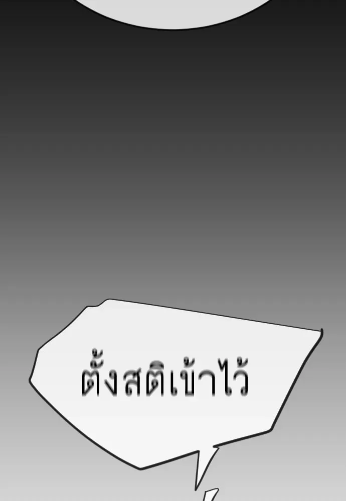 Superhuman Era ยุคแห่งยอดมนุษย์ ตอนที่ 211 หน้า 35