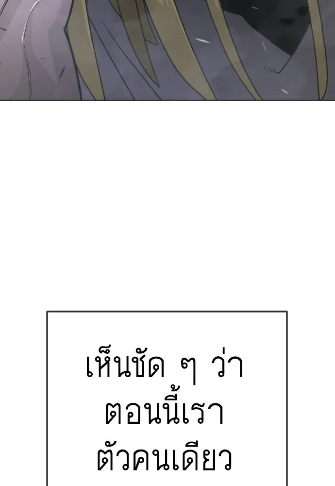 Superhuman Era ยุคแห่งยอดมนุษย์ ตอนที่ 211 หน้า 37