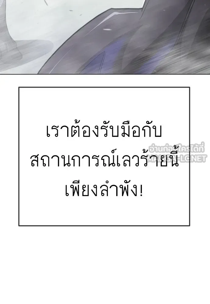 Superhuman Era ยุคแห่งยอดมนุษย์ ตอนที่ 211 หน้า 39