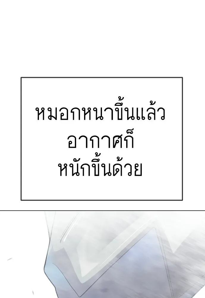 Superhuman Era ยุคแห่งยอดมนุษย์ ตอนที่ 211 หน้า 40