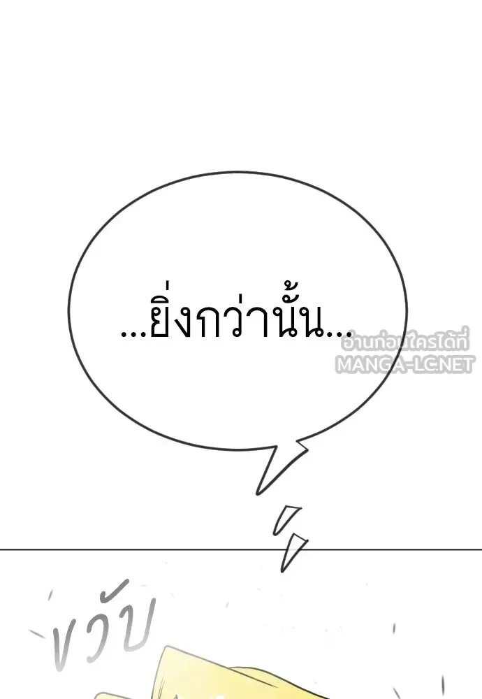 Superhuman Era ยุคแห่งยอดมนุษย์ ตอนที่ 211 หน้า 42