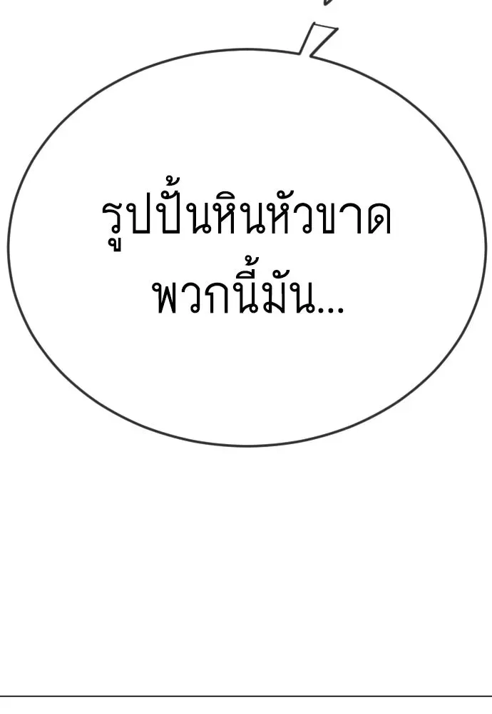 Superhuman Era ยุคแห่งยอดมนุษย์ ตอนที่ 211 หน้า 44
