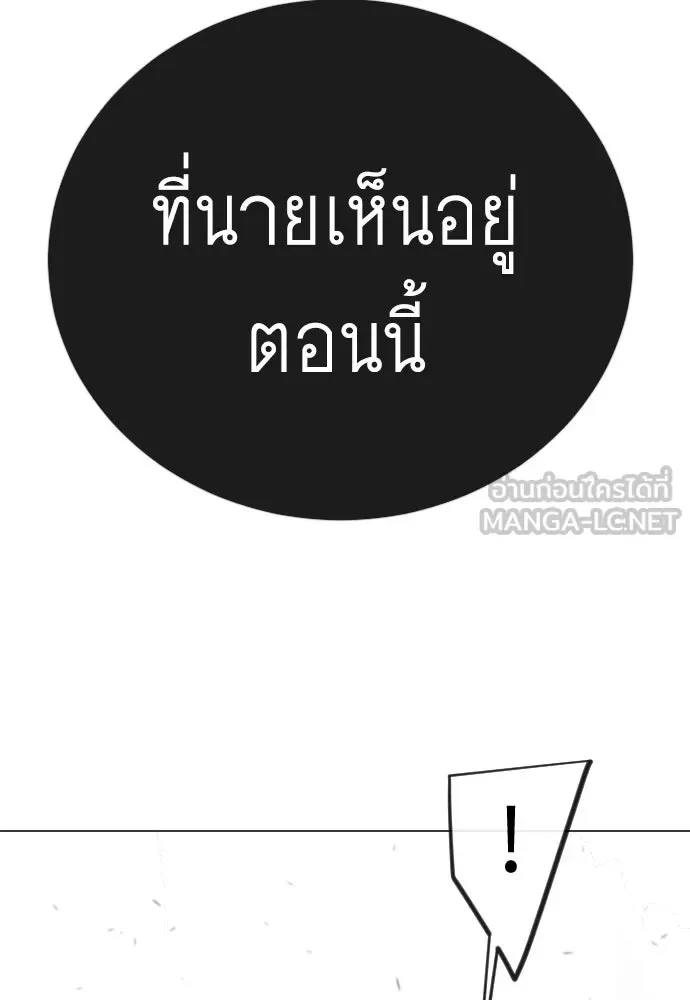 Superhuman Era ยุคแห่งยอดมนุษย์ ตอนที่ 211 หน้า 48