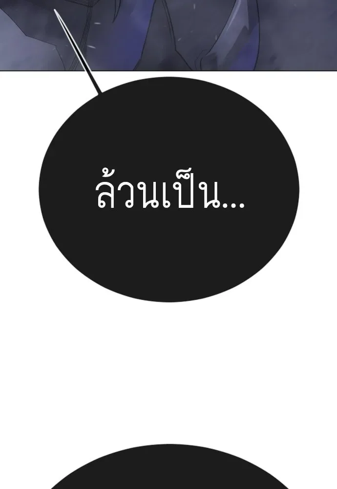 Superhuman Era ยุคแห่งยอดมนุษย์ ตอนที่ 211 หน้า 50