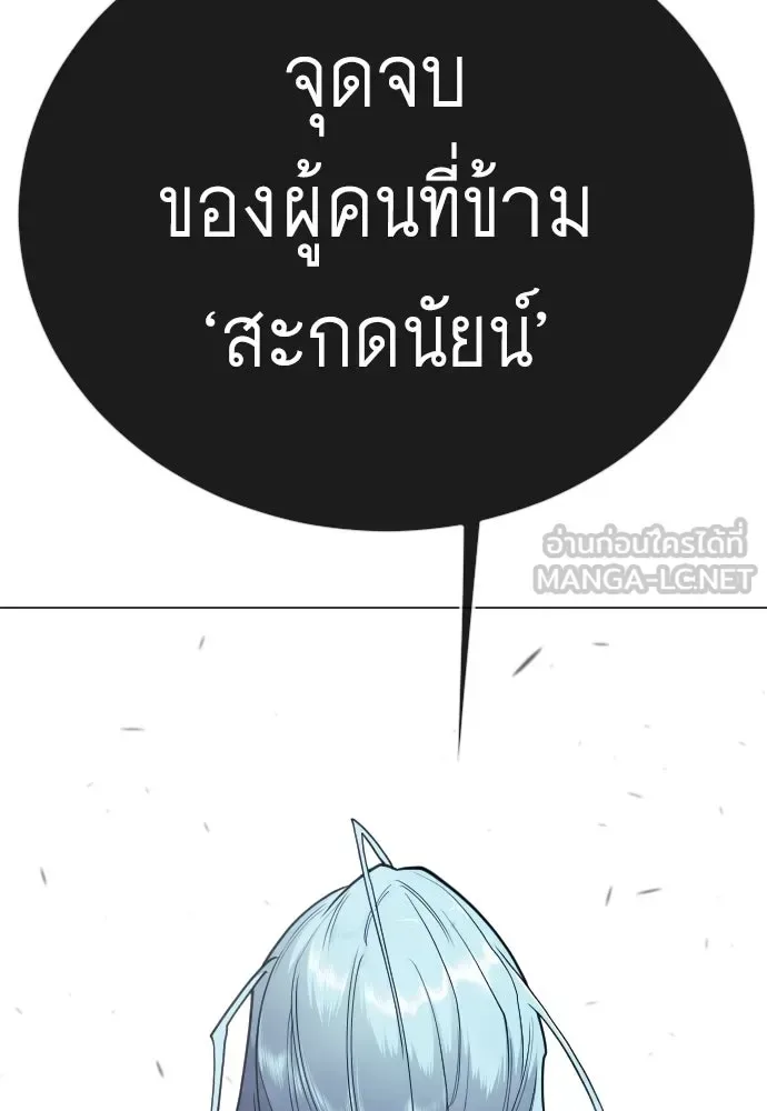 Superhuman Era ยุคแห่งยอดมนุษย์ ตอนที่ 211 หน้า 51
