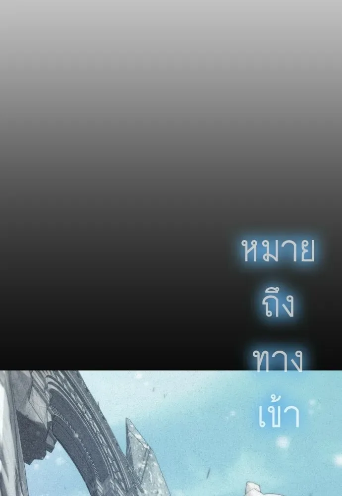 Superhuman Era ยุคแห่งยอดมนุษย์ ตอนที่ 211 หน้า 55
