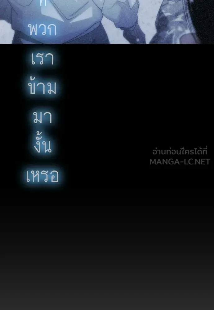 Superhuman Era ยุคแห่งยอดมนุษย์ ตอนที่ 211 หน้า 57