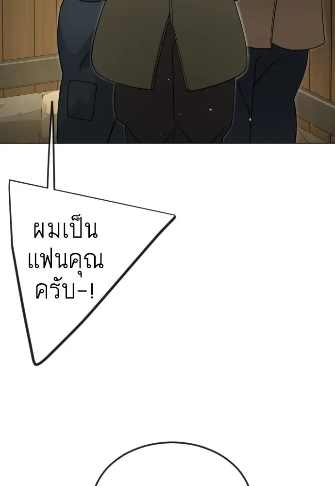 Superhuman Era ยุคแห่งยอดมนุษย์ ตอนที่ 211 หน้า 64