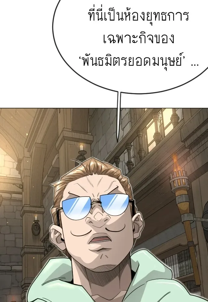 Superhuman Era ยุคแห่งยอดมนุษย์ ตอนที่ 211 หน้า 67