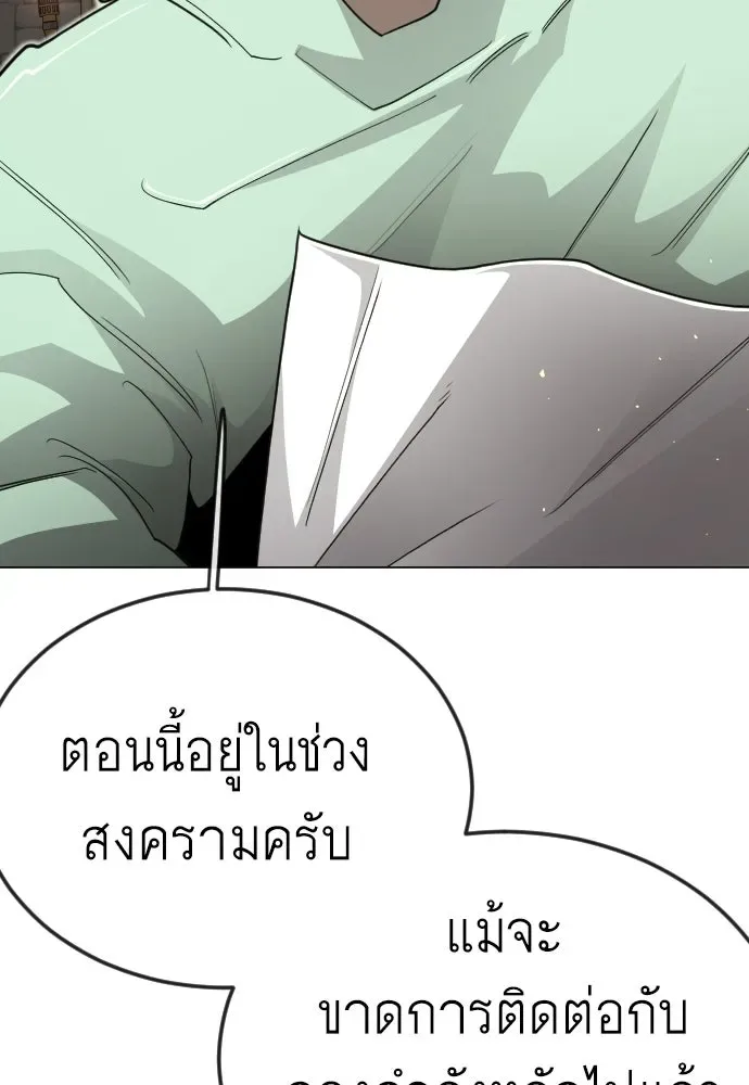 Superhuman Era ยุคแห่งยอดมนุษย์ ตอนที่ 211 หน้า 68