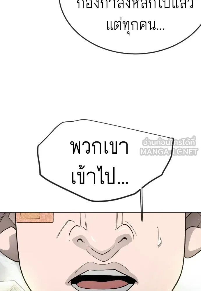 Superhuman Era ยุคแห่งยอดมนุษย์ ตอนที่ 211 หน้า 69
