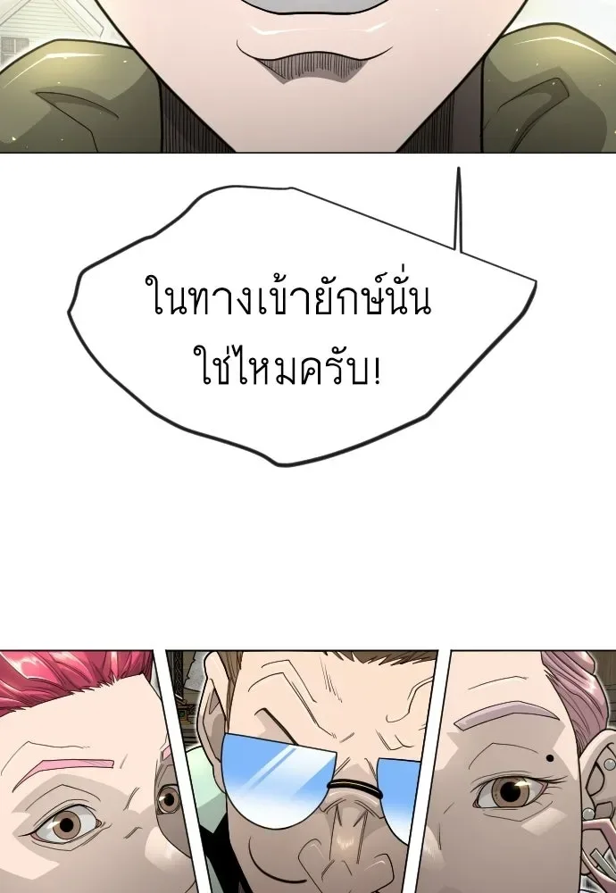 Superhuman Era ยุคแห่งยอดมนุษย์ ตอนที่ 211 หน้า 70