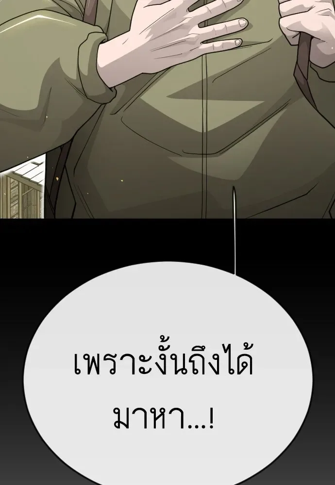 Superhuman Era ยุคแห่งยอดมนุษย์ ตอนที่ 211 หน้า 73