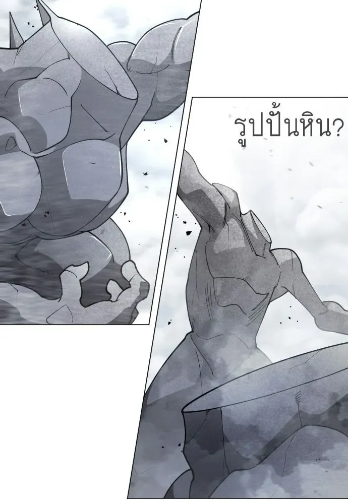 Superhuman Era ยุคแห่งยอดมนุษย์ ตอนที่ 211 หน้า 8
