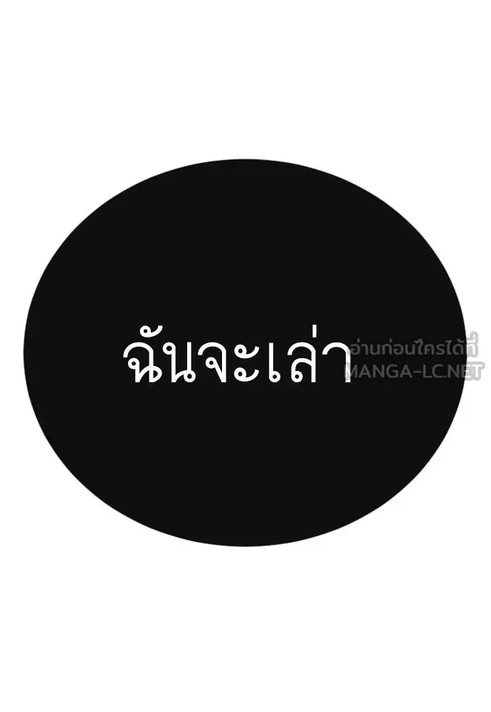 Superhuman Era ยุคแห่งยอดมนุษย์ ตอนที่ 211 หน้า 9