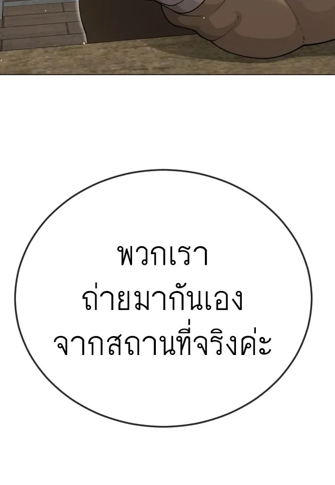 Superhuman Era ยุคแห่งยอดมนุษย์ ตอนที่ 211 หน้า 91