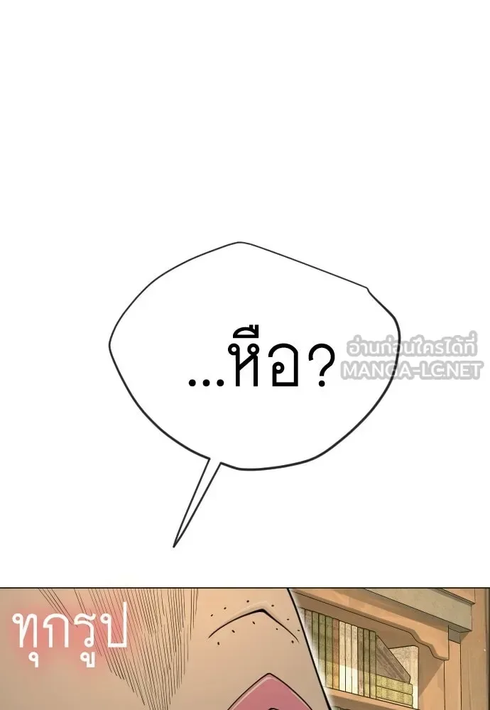 Superhuman Era ยุคแห่งยอดมนุษย์ ตอนที่ 211 หน้า 93