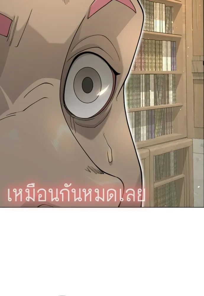Superhuman Era ยุคแห่งยอดมนุษย์ ตอนที่ 211 หน้า 94