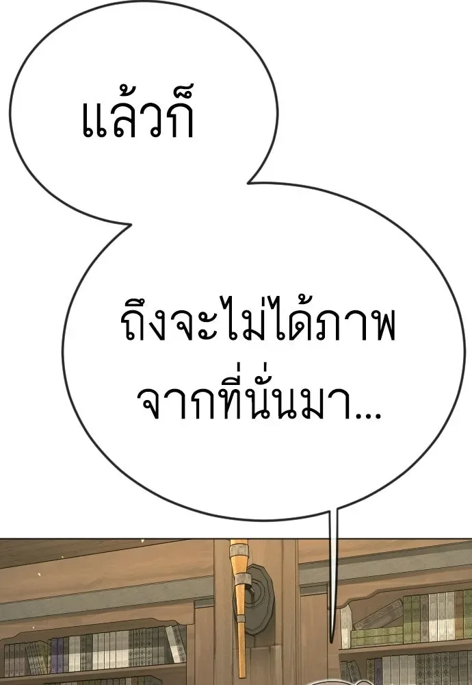 Superhuman Era ยุคแห่งยอดมนุษย์ ตอนที่ 211 หน้า 95