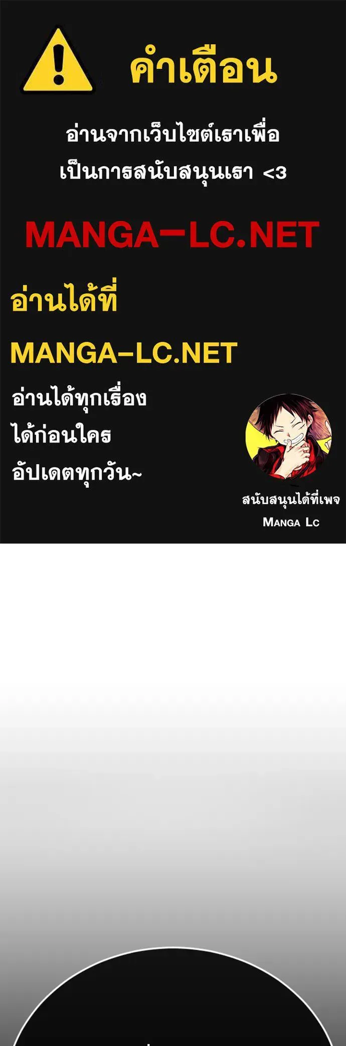 Superhuman Era ยุคแห่งยอดมนุษย์ ตอนที่ 212 หน้า 1