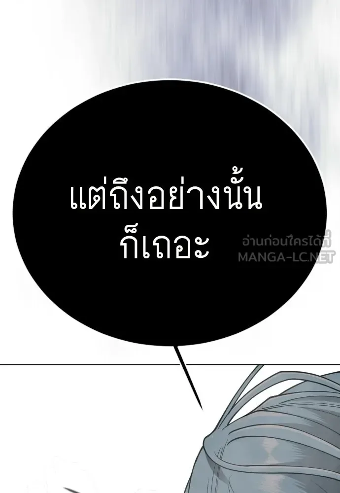 Superhuman Era ยุคแห่งยอดมนุษย์ ตอนที่ 212 หน้า 105