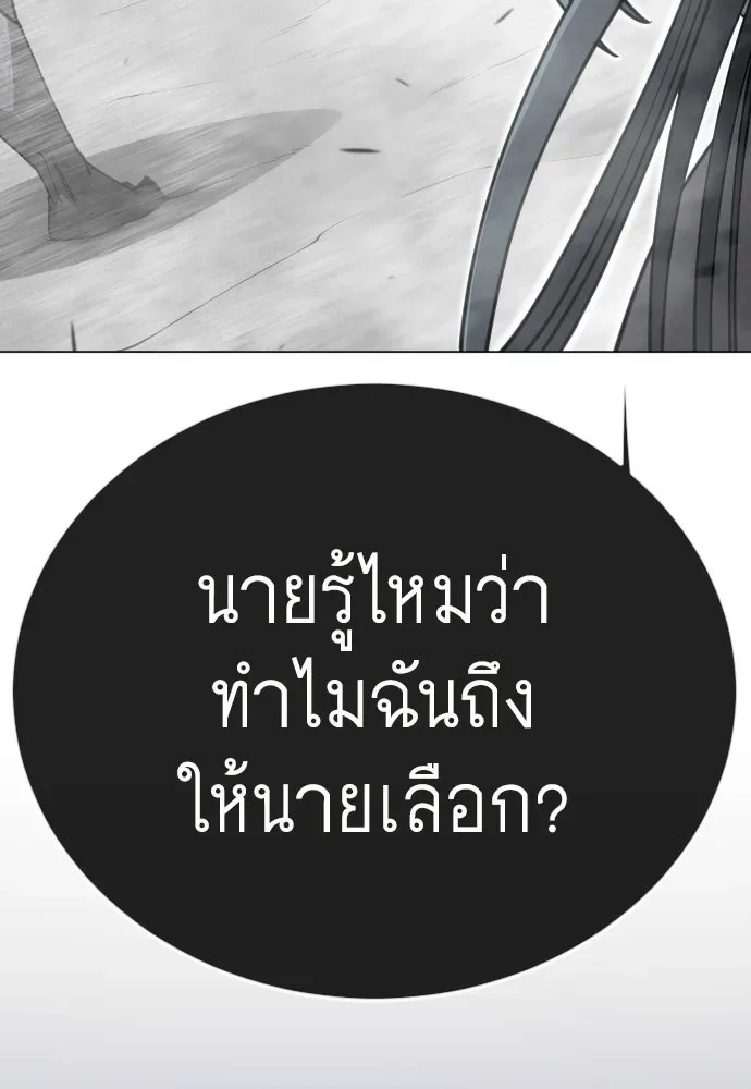 Superhuman Era ยุคแห่งยอดมนุษย์ ตอนที่ 212 หน้า 107