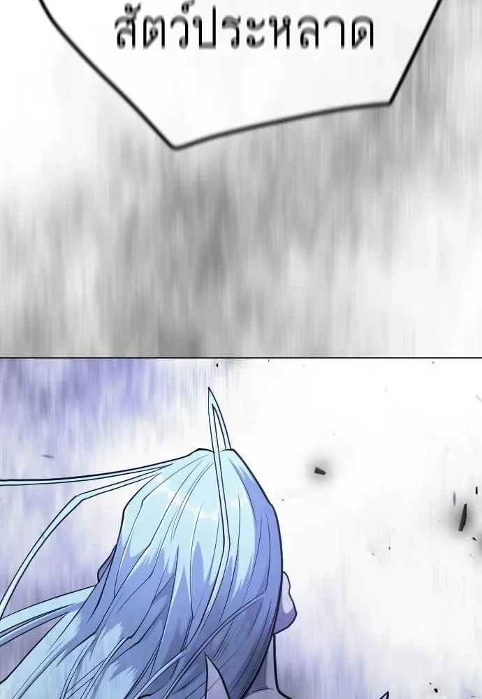 Superhuman Era ยุคแห่งยอดมนุษย์ ตอนที่ 212 หน้า 11