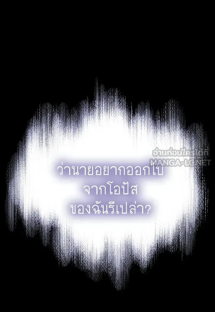 Superhuman Era ยุคแห่งยอดมนุษย์ ตอนที่ 212 หน้า 111