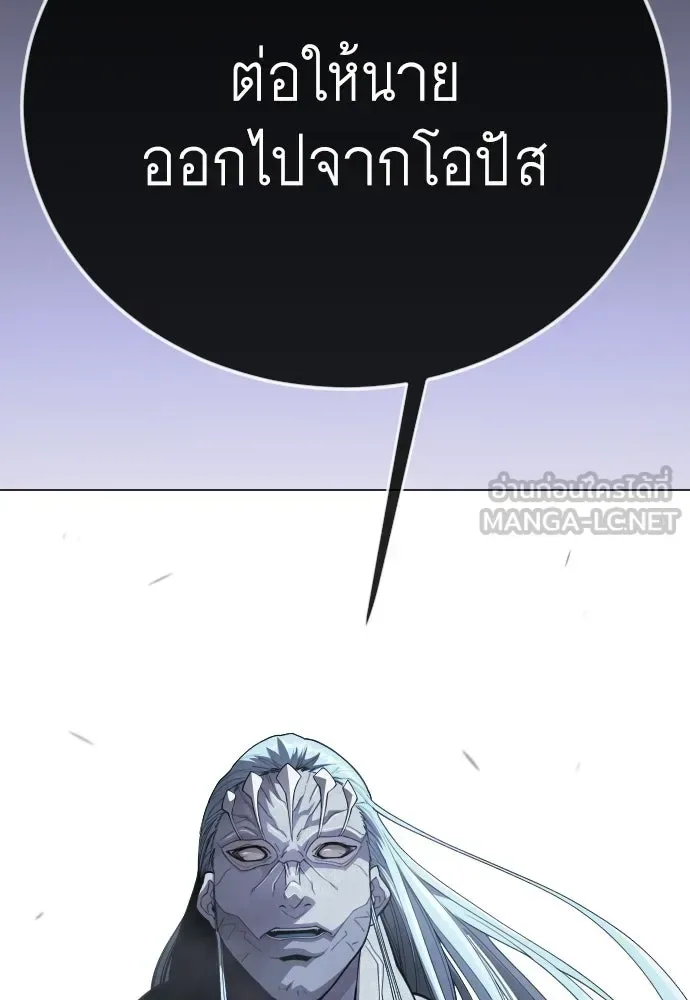 Superhuman Era ยุคแห่งยอดมนุษย์ ตอนที่ 212 หน้า 114