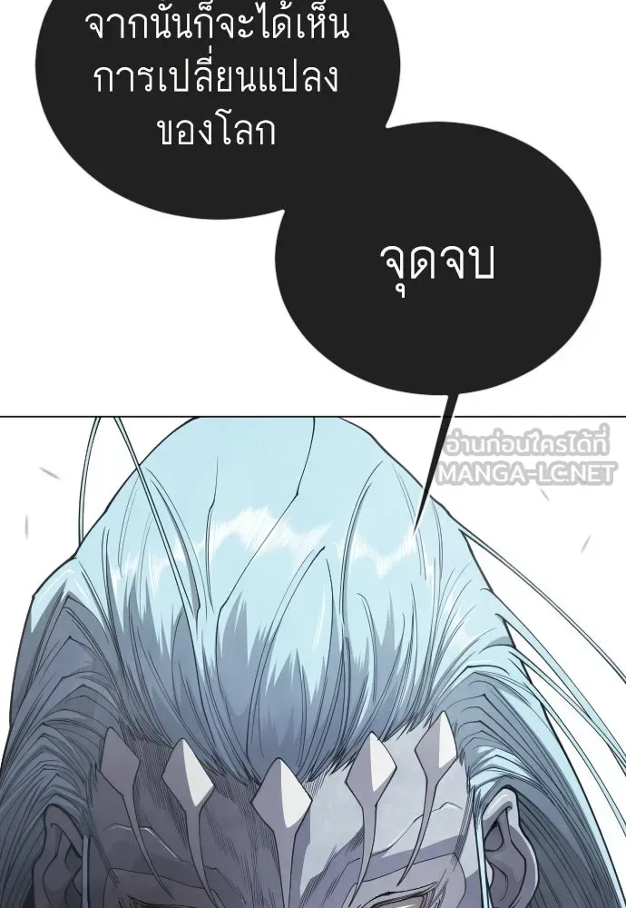 Superhuman Era ยุคแห่งยอดมนุษย์ ตอนที่ 212 หน้า 117