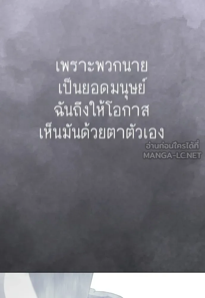 Superhuman Era ยุคแห่งยอดมนุษย์ ตอนที่ 212 หน้า 120