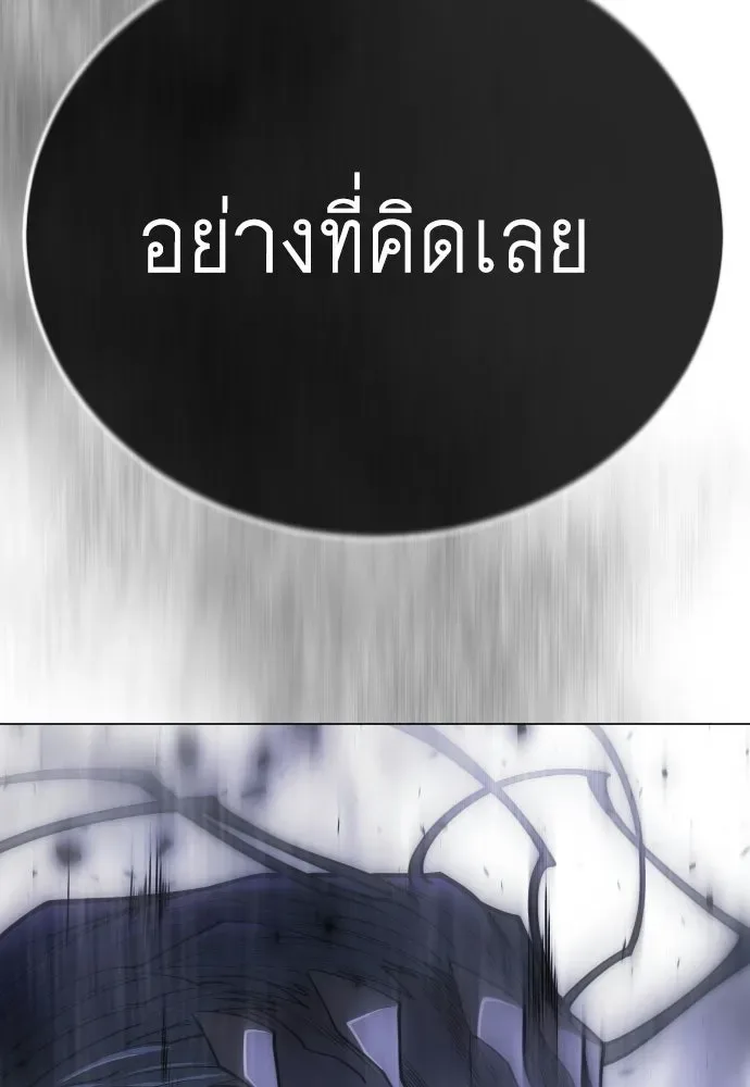 Superhuman Era ยุคแห่งยอดมนุษย์ ตอนที่ 212 หน้า 13