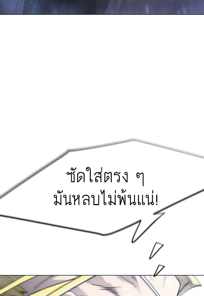 Superhuman Era ยุคแห่งยอดมนุษย์ ตอนที่ 212 หน้า 134
