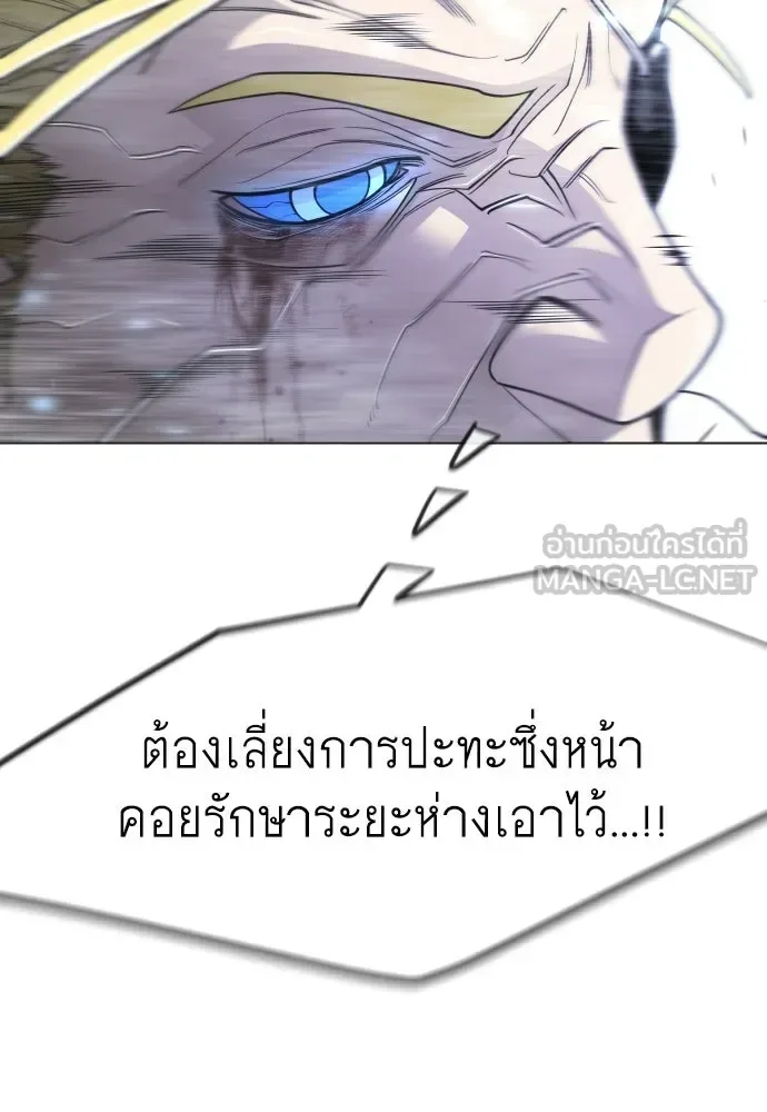 Superhuman Era ยุคแห่งยอดมนุษย์ ตอนที่ 212 หน้า 135