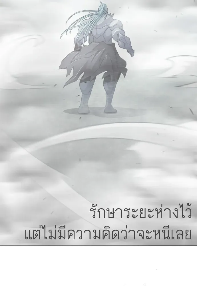 Superhuman Era ยุคแห่งยอดมนุษย์ ตอนที่ 212 หน้า 145