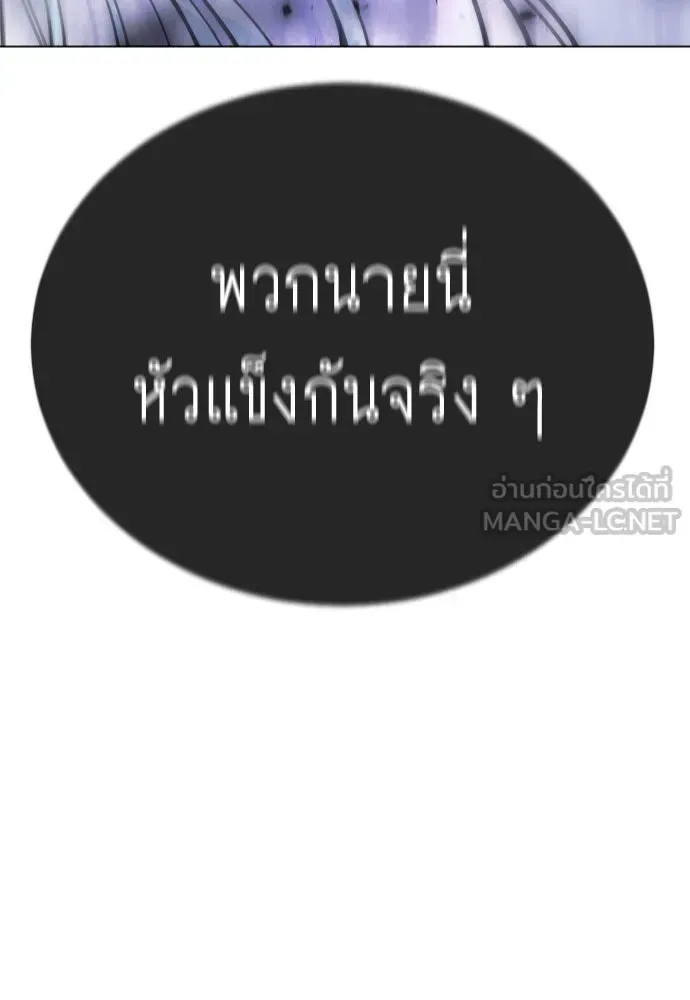 Superhuman Era ยุคแห่งยอดมนุษย์ ตอนที่ 212 หน้า 15