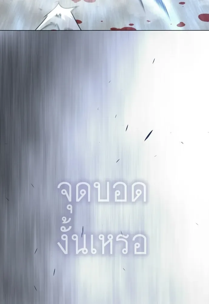 Superhuman Era ยุคแห่งยอดมนุษย์ ตอนที่ 212 หน้า 152