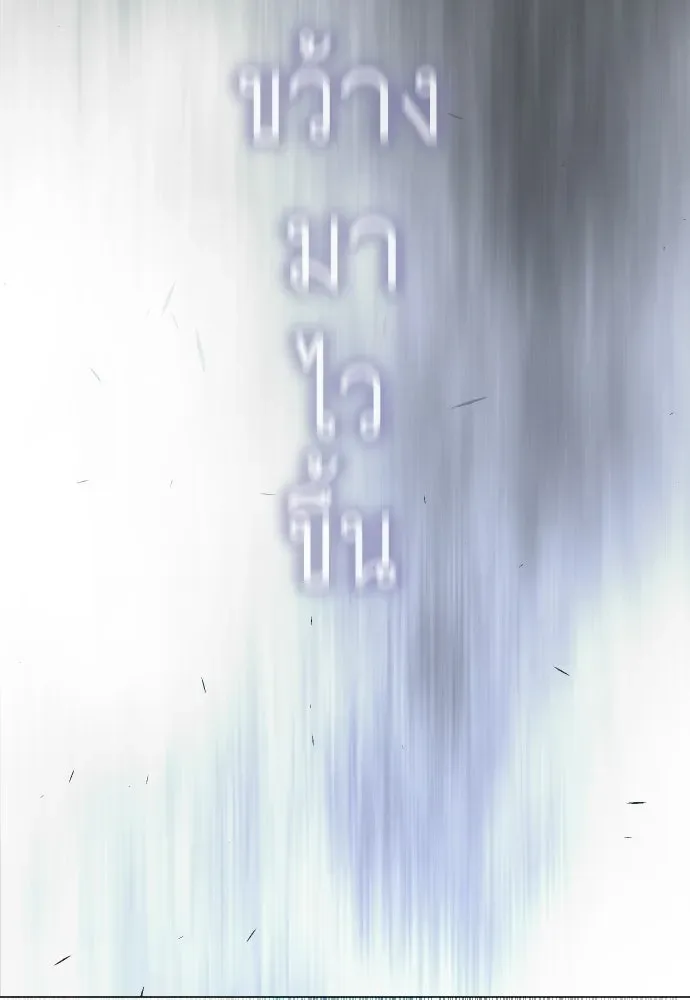 Superhuman Era ยุคแห่งยอดมนุษย์ ตอนที่ 212 หน้า 155