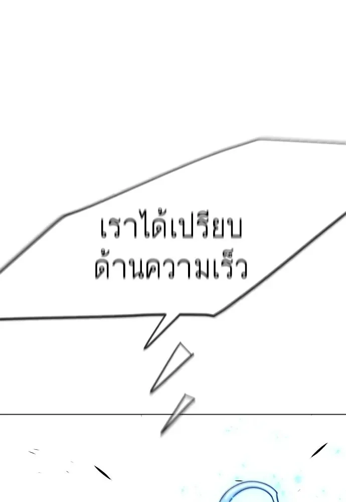 Superhuman Era ยุคแห่งยอดมนุษย์ ตอนที่ 212 หน้า 166
