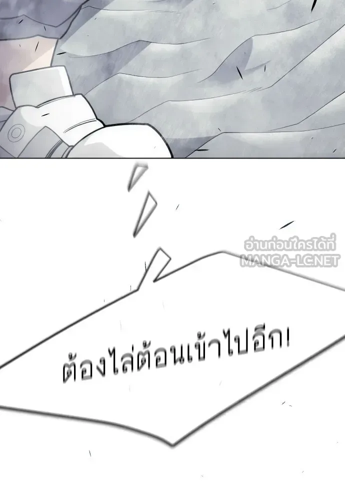 Superhuman Era ยุคแห่งยอดมนุษย์ ตอนที่ 212 หน้า 168