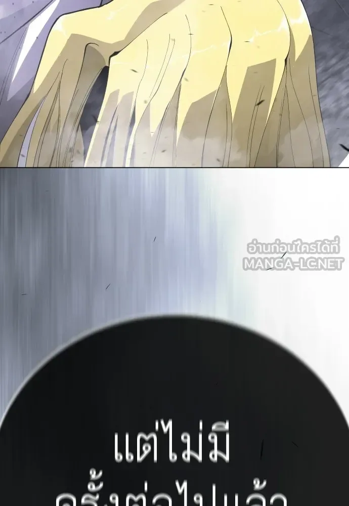 Superhuman Era ยุคแห่งยอดมนุษย์ ตอนที่ 212 หน้า 174