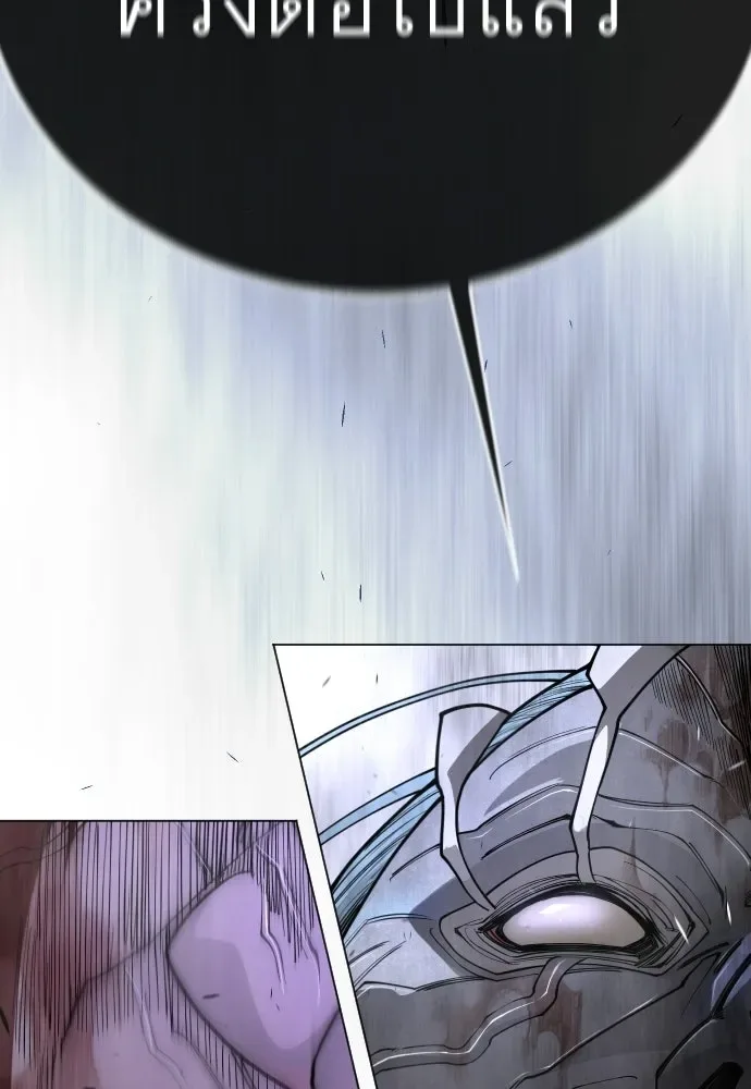 Superhuman Era ยุคแห่งยอดมนุษย์ ตอนที่ 212 หน้า 175