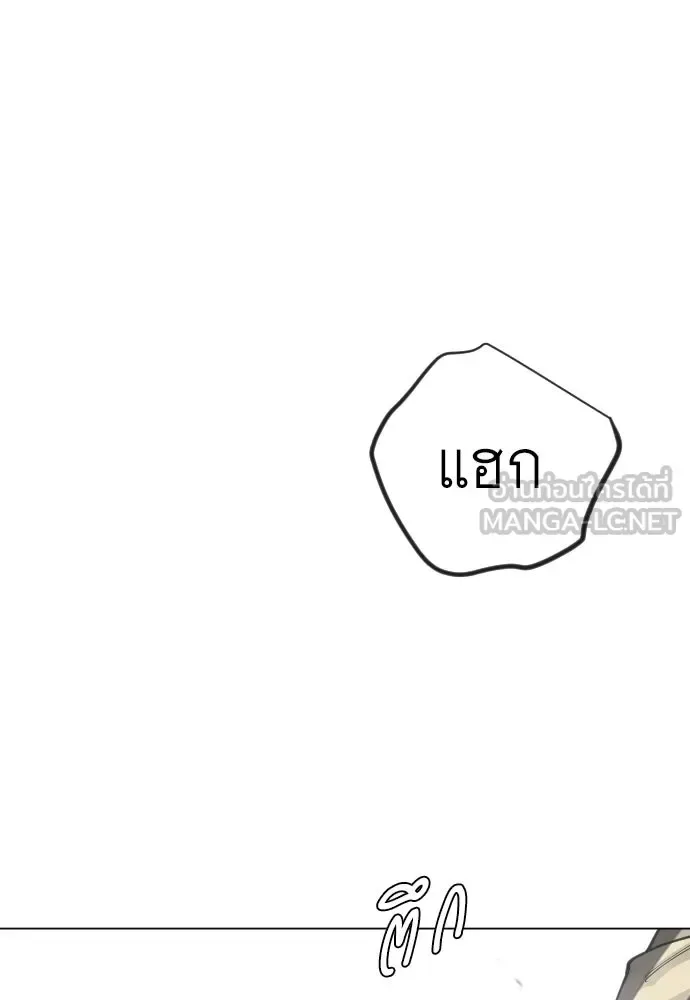 Superhuman Era ยุคแห่งยอดมนุษย์ ตอนที่ 212 หน้า 18