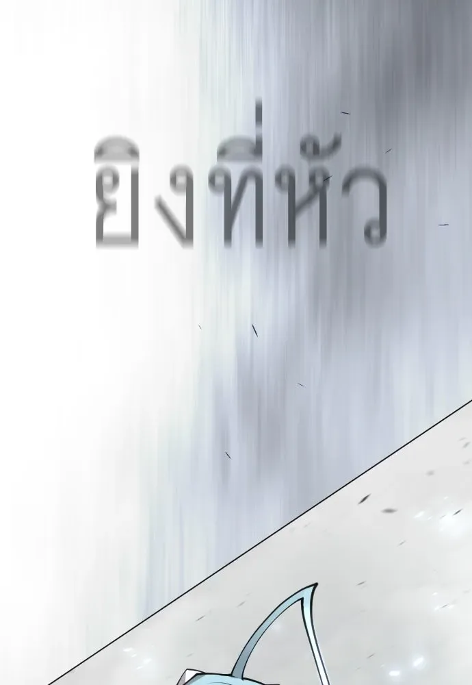Superhuman Era ยุคแห่งยอดมนุษย์ ตอนที่ 212 หน้า 191