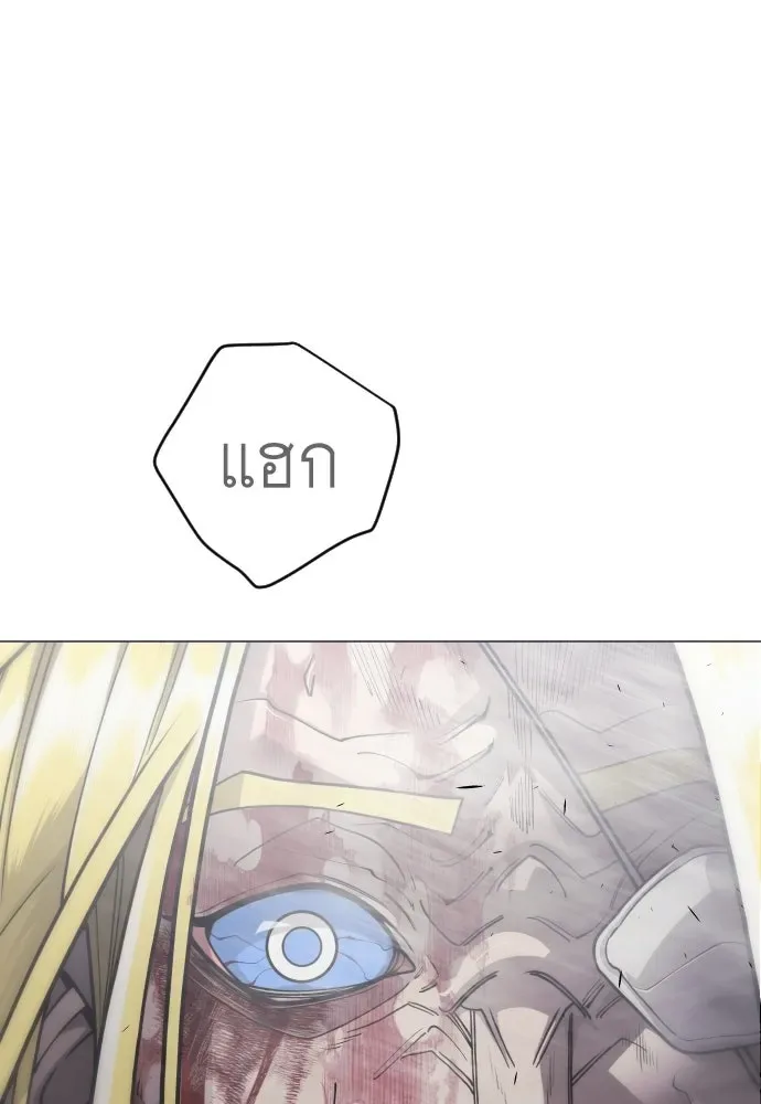 Superhuman Era ยุคแห่งยอดมนุษย์ ตอนที่ 212 หน้า 206